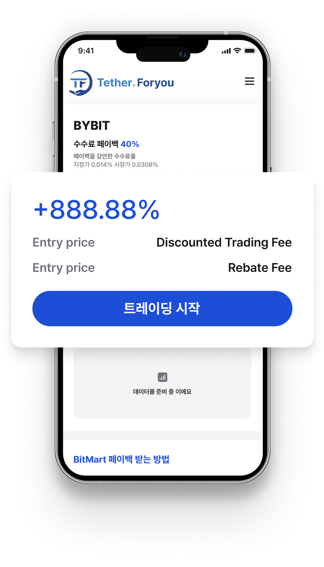 트레이딩 시작하기